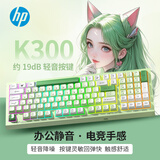 惠普（HP） K300有线轻音键盘 清新配色98配列多种背光电竞吃鸡笔记本台式电脑外设办公游戏键盘 青草绿三拼色绿芯