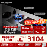 内芙（Neifo）天然气灶 猛火灶电陶炉二合一 气电两用混合三眼灶不锈钢面板防烫嵌入式灶具FM921IX 天然气