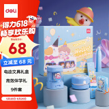 得力（deli）电动文具套装礼盒  电动卷笔刀洞洞铅笔桌面吸尘器电动橡皮擦学生文具生日六一儿童节礼物蓝色
