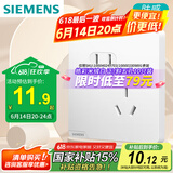 西门子开关插座面板 10A斜五孔插座 哑光亲肤二三插 奶油风 皓彩米绒白