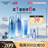 自然堂（CHANDO）雪域水乳护肤品套装 第三代敏肌适用补水保湿滋润生日礼物 【三件套】洁面+水+乳液