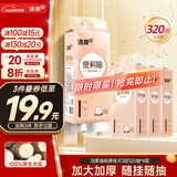 洁柔抽纸悬挂式挂抽3层320抽*4提面巾纸卫生纸便利抽整箱线下超市同款