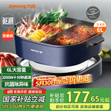 九阳（Joyoung）火锅专用锅电火锅火锅锅电炒锅电热锅不粘涮烤锅6L大容量2000W大火力鸳鸯锅G595