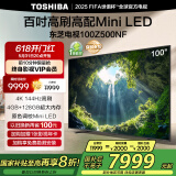 东芝电视100Z500NF 100英寸 4K144Hz 原色调校Mini LED 火箭炮音响 柔光防眩 以旧换新 家电国家补贴