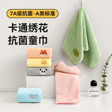 三利A类儿童洗脸小毛巾7A抗菌4条装擦手巾可悬挂吸水运动速干童巾