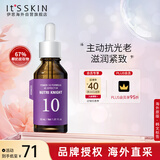 伊思（It’s skin）能量10精华液VE30ml 维他命E提亮肤色不均改善暗沉熬夜肌面部精华