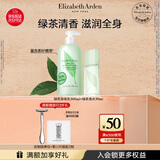 伊丽莎白雅顿绿茶身体乳500ml+绿茶香水30ml礼物送朋友