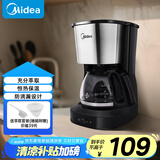美的（Midea）【国家补贴】美式滴滤半自动咖啡机家用650ml大容量恒热萃取小型滴漏电热水壶咖啡壶KFD101