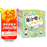 米小圈趣味猜谜语:宝藏特攻队+又奇又怪博物馆+动物园大闯关+玩具争夺战(套装共4册） 课外阅读 阅读 课外书  
