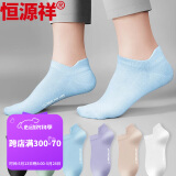 恒源祥【100%纯棉】袜子女船袜春夏季棉袜薄款运动浅口袜隐形袜5197款