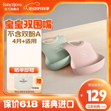 BabyBjorn瑞典原装进口婴幼儿宝宝围兜防水口水巾宝宝吃饭可调节围兜 大围兜2个装-（粉+绿）