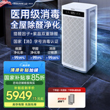 SOLEUSAIR舒乐氏空气净化器a10除甲醛分解除tvoc异味pm2.5家用卧室消毒净化除菌消杀H1N1流感病毒国家补贴 A10【主动猎醛分解净化】