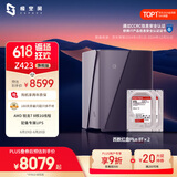 极空间私有云Z423 旗舰版 “8”盘位8核32G内存 万兆网络 Nas网络存储 碳晶灰 配2块8T西数红盘Plus