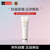肌肤之钥（Cle de Peau）CPB洗面奶净采洁面膏125ml(清爽型)深层温和清洁 生日礼物618