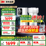 3M净水器家用净水机0废水矿物质直饮智能2.2L/分大流量700G过滤器前置SW20