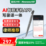 纽曼智能录音笔 RV100 64G+云存储 三麦降噪 录音实时转文字 高清降噪 同传翻译 会议培训学习 黑