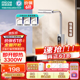 四季沐歌（MICOE）电热水龙头 即热式电热水器电加热厨房速热小厨宝卫生间自来水加热器 热得快 天雨系列智能恒温 电镀银+漏保