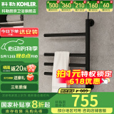 科勒（KOHLER）小号电热毛巾架家用卫生间浴巾架浴室智能浴室加热发热毛巾烘干架 29355T-S-7雾面黑上出线