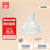 好孩子（gb）婴儿奶嘴 宽口径硅胶奶嘴 新生儿仿母乳奶嘴S(慢流量)