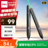 得力（deli）绿光PPT翻页笔 可书写触控标注 百米远控 磁力吸附 智能充电激光翻页笔MA112G