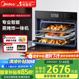 美的（Midea）蒸烤箱一体机嵌入式家用蒸烤箱55L大容量蒸烤一体机 APP智控搪瓷内胆蒸箱烤箱蒸烤炸三合一BS5053W