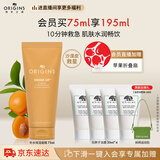 悦木之源（Origins）畅饮补水保湿面膜75ml涂抹滋润保湿提亮礼盒护肤生日礼物送女友