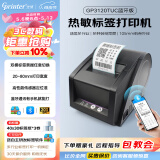 佳博（Gprinter）GP3120TUC热敏标签打印机条码不干胶贴纸打标机留样标签纸打印机小票据奶茶超市零售标签机条码机 3120TUC-蓝牙版【八仓/发货】【手机电脑】
