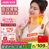 奥克斯（AUX）肩颈 颈椎按摩器05D-807（礼盒装）按摩披肩斜方肌腿腰颈部按摩仪按摩器 520送女朋友老婆生日礼物