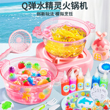 卡卡贝儿儿童厨房玩具过家家水精灵水宝宝火锅机手工捏捏乐女孩生日礼物粉