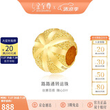 金至尊圆珠转运珠路路通足金999黄金吊坠生日礼物计价 0.94克