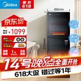 美的消毒柜家用立式 二星级双门5层消毒碗柜 家商两用大容量150L 婴儿母婴消毒【国家补贴】 150R02