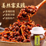 鲜窝窝姜丝霉豆子豆豉400g 湖南腊八豆下饭菜香辣姜丝辣八豆瓣酱辣椒酱