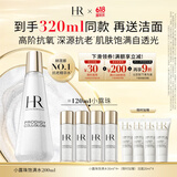 赫莲娜HR小露珠200ml礼盒保湿抗老精华水护肤品化妆品生日礼物送女友