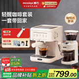 MOAIQO 摩巧咖啡机研磨一体机家用咖啡机全自动磨豆研磨一体萃取半自动意式现磨浓缩蒸汽奶泡办公室小型简易 【专业进阶推荐】咖啡机研磨套装