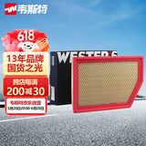 韦斯特空气滤清器*MA1910(适配Jeep自由光 2.4L/16款Jeep国产自由光)