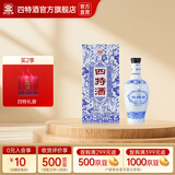 四特酒青花窖藏 50度 特香型纯粮白酒 自饮日常口粮 酒厂直营 50度 500mL 1瓶 单瓶装