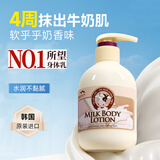 所望牛奶身体乳夏季清爽男女士润肤乳大白罐补水保湿 持久留香 500ml