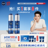 妮维雅（NIVEA）男士【王子奇同款】水活保湿限定礼盒 生日礼物送男友实用