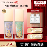 ZEESEA 滋色爆水隔离霜妆前乳素颜霜打底遮瑕三合一紫色20g*1礼物送女友