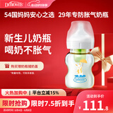 布朗博士PPSU奶瓶 0-3月初生婴儿防胀气防呛 轻巧防摔 宽口奶瓶150ml 小兔