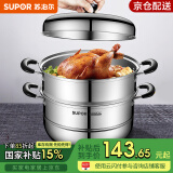 苏泊尔（SUPOR）蒸锅304不锈钢汤锅复底家用多功能大容量燃气电磁炉通用 高拱盖 EZ28BS04丨 28cm