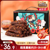三只松鼠蜀香牛肉麻辣味400g礼盒装 四川零食小吃 夜宵冷吃解馋 肉干肉脯 
