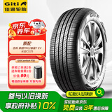 佳通(Giti)汽车轮胎225/65R17 102H F50 原配 吉利 豪越PRO/睿蓝7 EV
