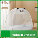 十月结晶婴儿蚊帐夏季全罩式蒙古包宝宝婴儿床防蚊罩可折叠免安装 小熊