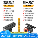 洛克兄弟自行车前灯尾灯组合智能感应刹车夜骑公路山地车车灯充电骑行配件 1000流明前灯+Q1MAX智能尾灯