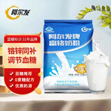 阿尔发富铬奶粉0蔗糖成人奶粉中老年糖尿病人专用调节血糖全脂奶粉 富铬奶粉400g
