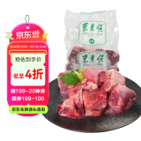 东来顺 内蒙古羔羊原切羊小腿块1斤 羊玉环羊腿后腱骨块 清真中华老字号
