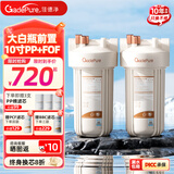 佳德净（GADEPURE）大白瓶前置过滤器家用大胖滤瓶水龙头自来水除余氯阻垢全屋前置过滤净水器10寸 小型中央净水机 【10寸PP+FOF】加强去水垢