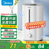 美的加湿器卧室婴儿大容量办公桌面家用 迷你低噪空气加湿一体机 空调取暖加湿伴侣4L大容量 【巨雾加湿】 SC-3G40S