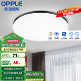 欧普（OPPLE） LED 过道吸顶灯具卧室阳台灯玄关灯饰 现代简约YT 升级呵护光【黑边-小卧室灯】